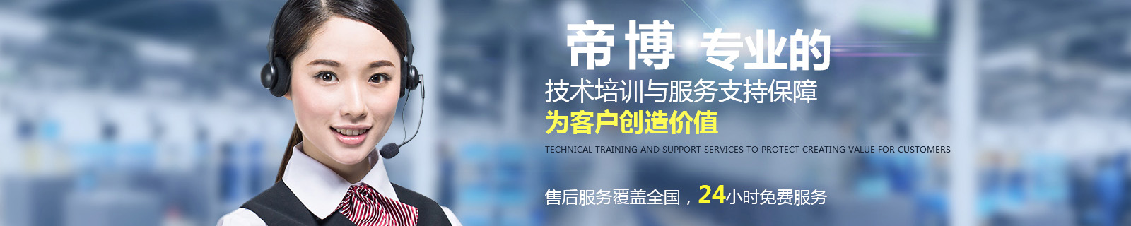 帝博如意彩